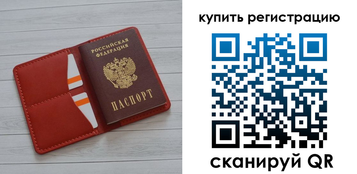 прописка ребенка в Петровск-Забайкальском