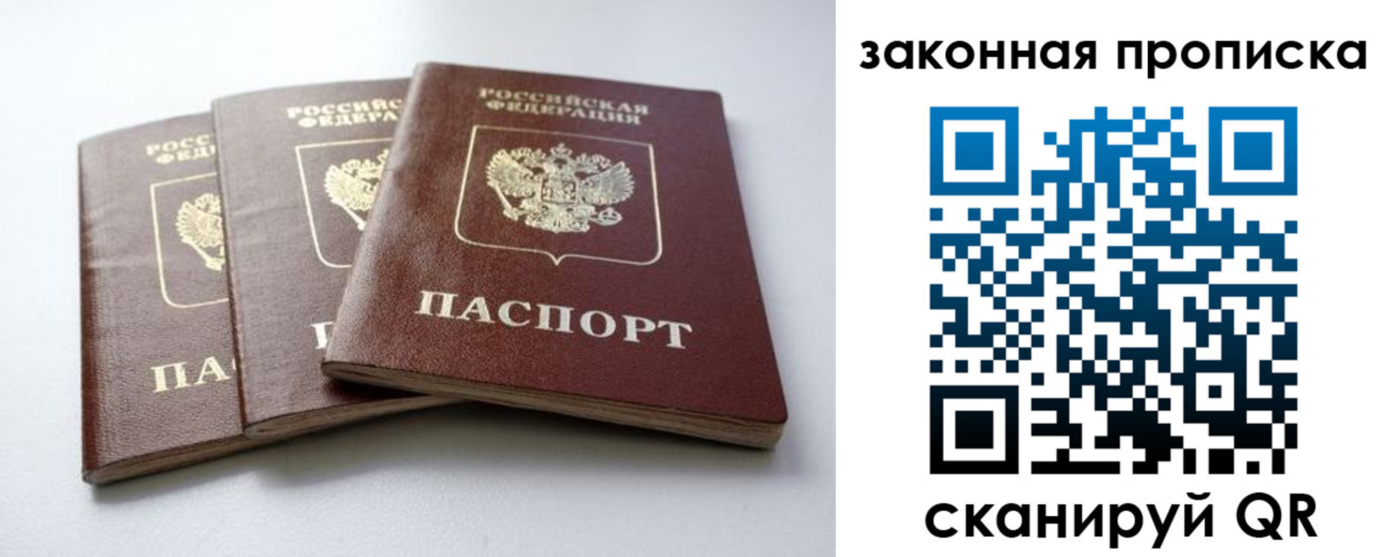 прописка для военкомата в Петровск-Забайкальском