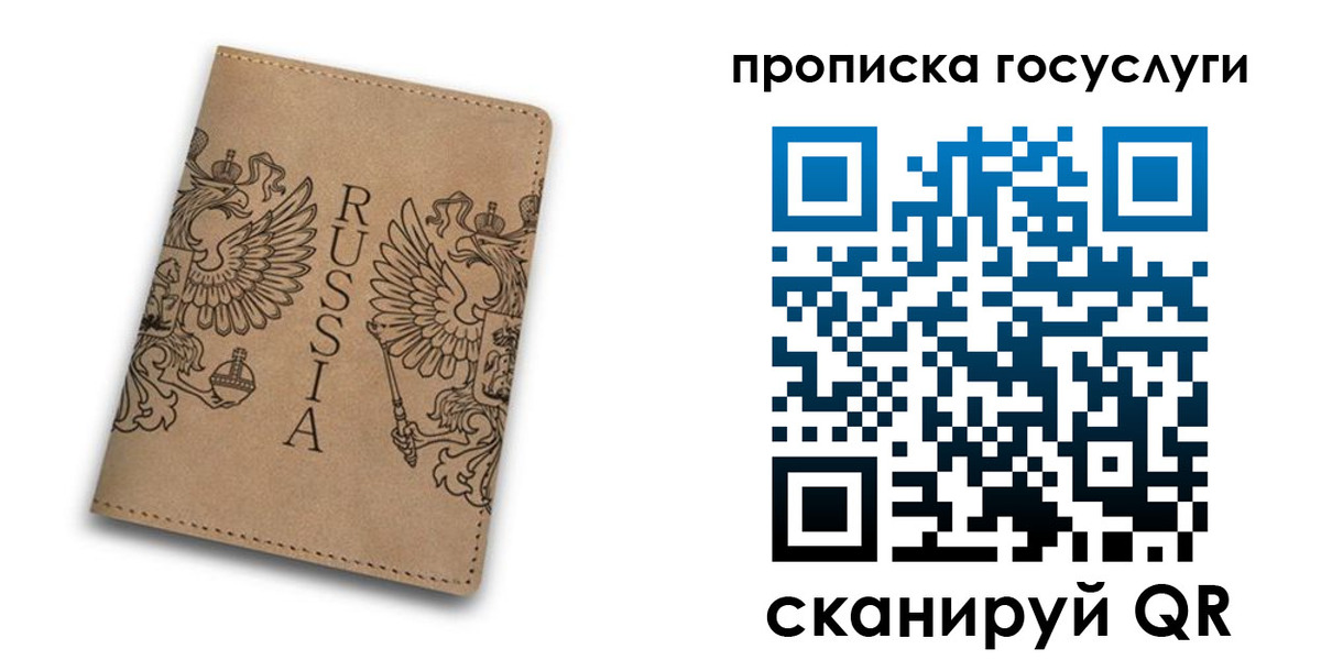 временная регистрация недорого в Петровск-Забайкальском