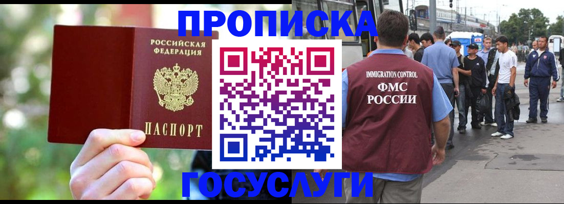 прописка поиск в Петровск-Забайкальском