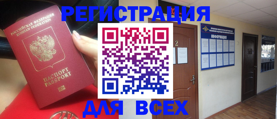 прописка гарантия в Петровск-Забайкальском