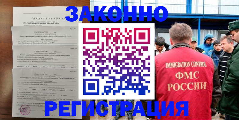 прописка поиск в Петровск-Забайкальском