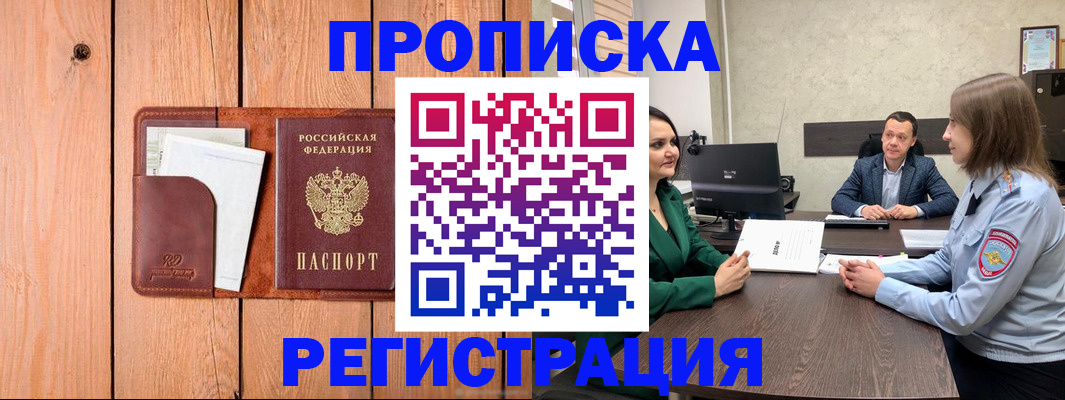 временная регистрация гарантия в Петровск-Забайкальском