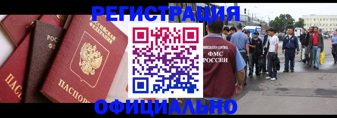 временная прописка в Петровск-Забайкальском